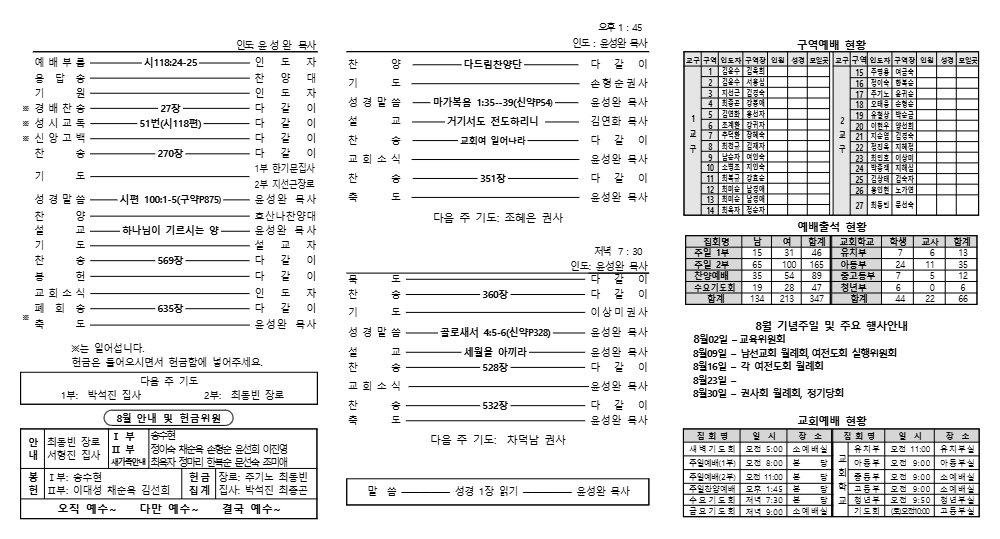 2026년 8월 23일