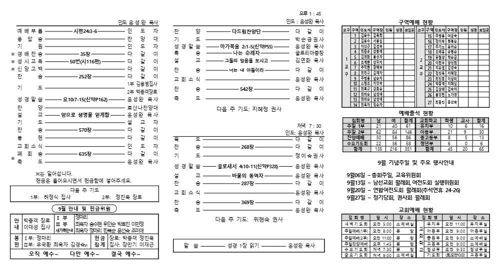 2026년 9월 6일