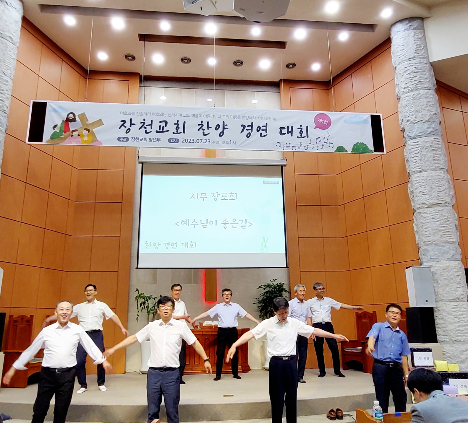 2023년 전교인 찬양경연대회 2 1 탈퇴한 회원 2023-09-02 조